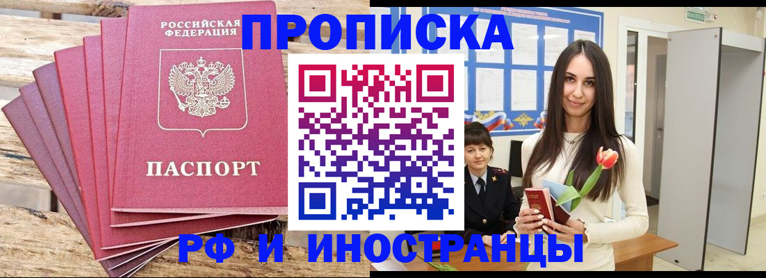 найти адрес прописки в Долинске