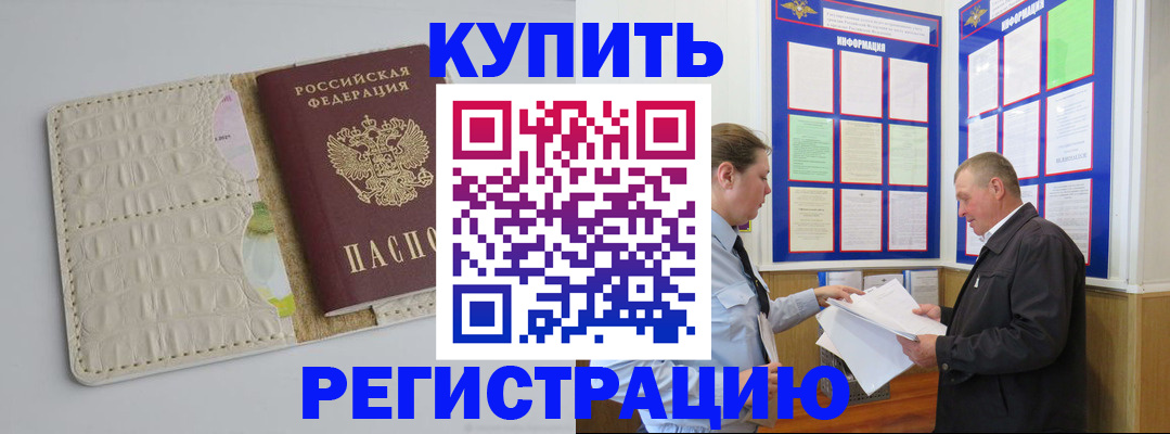 временная регистрация надежно в Долинске