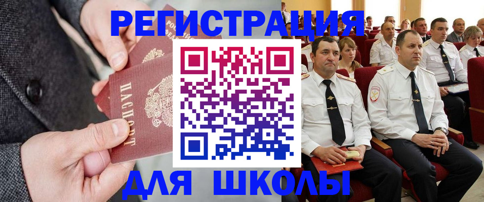 прописка 2025 в Долинске