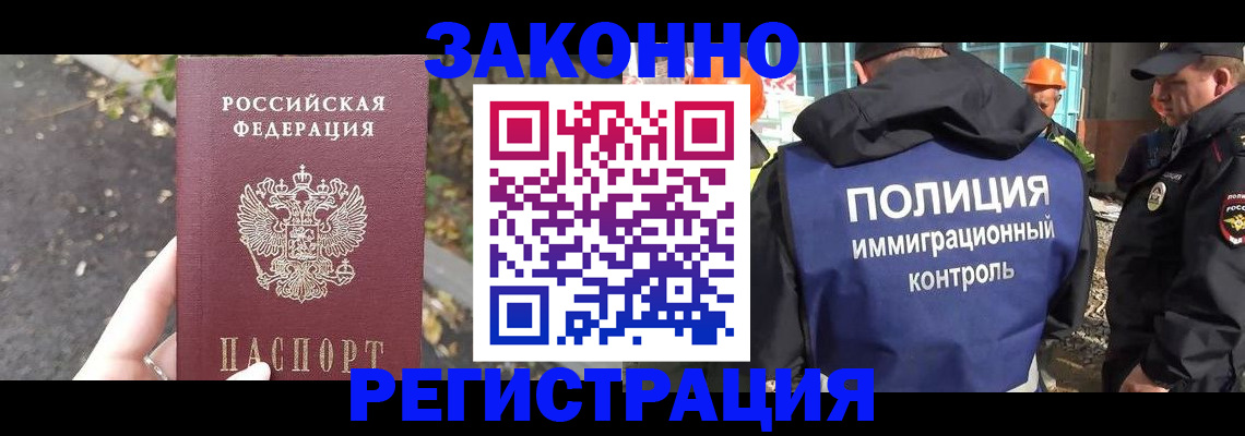 временная регистрация собственник в Долинске