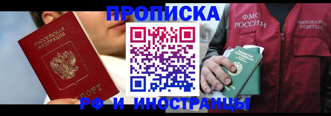 где прописаться в Долинске