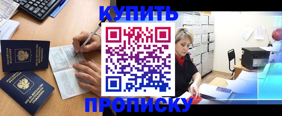 временная регистрация гарантия в Долинске