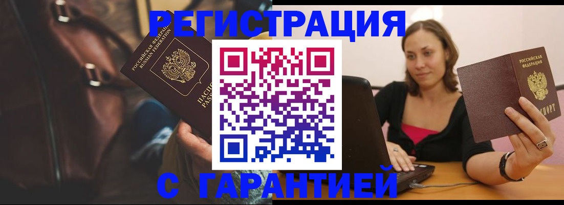 прописка иностранных граждан в Долинске